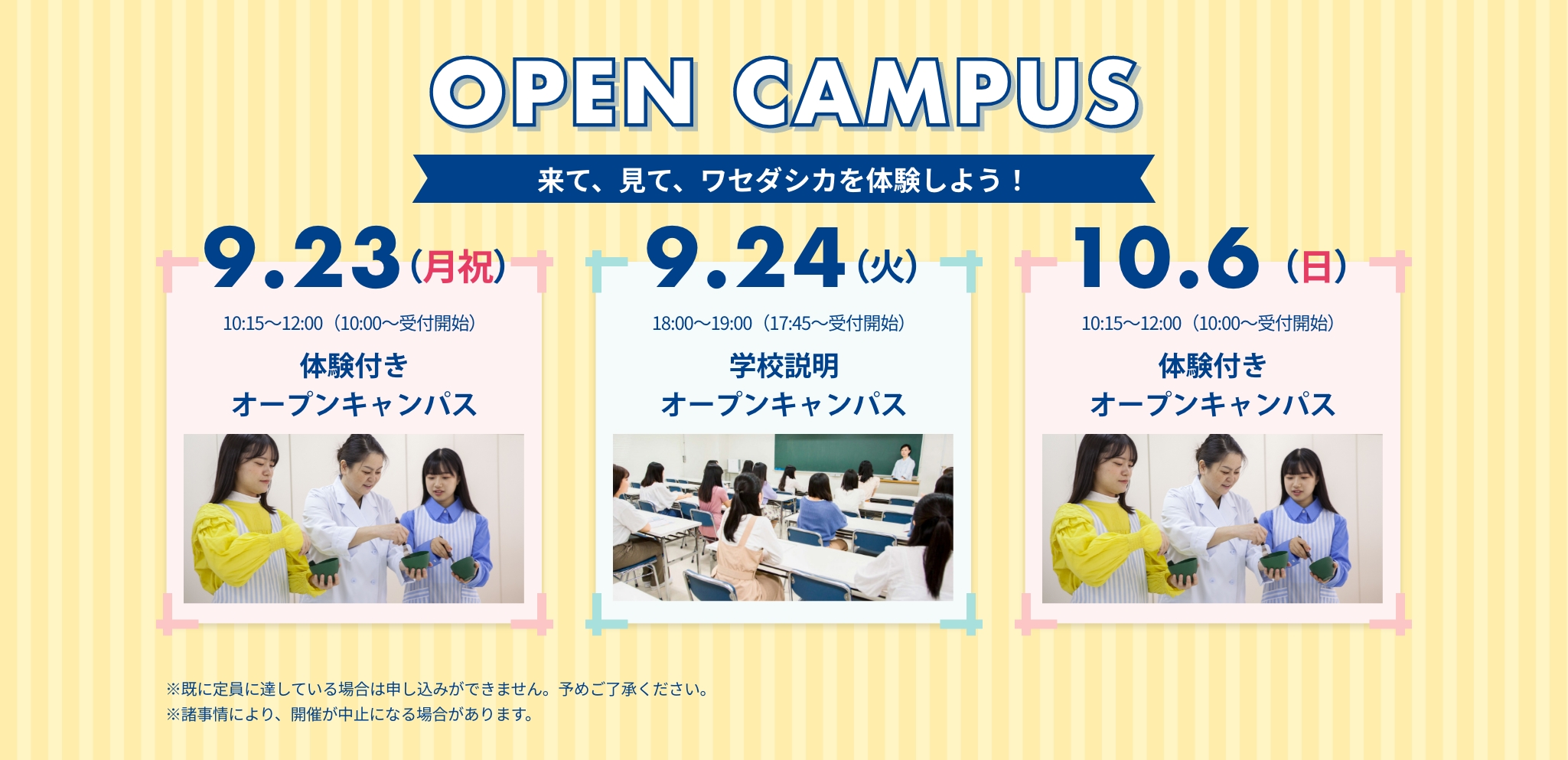 Open Campus