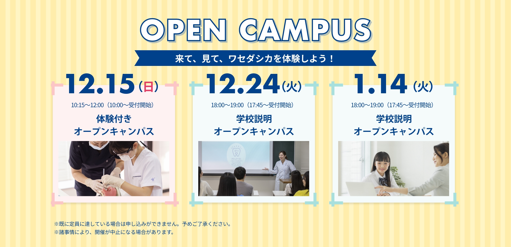 Open Campus